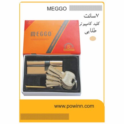 مغزی قفل 7 سانت مگو کلید کامپیوتر طلایی
