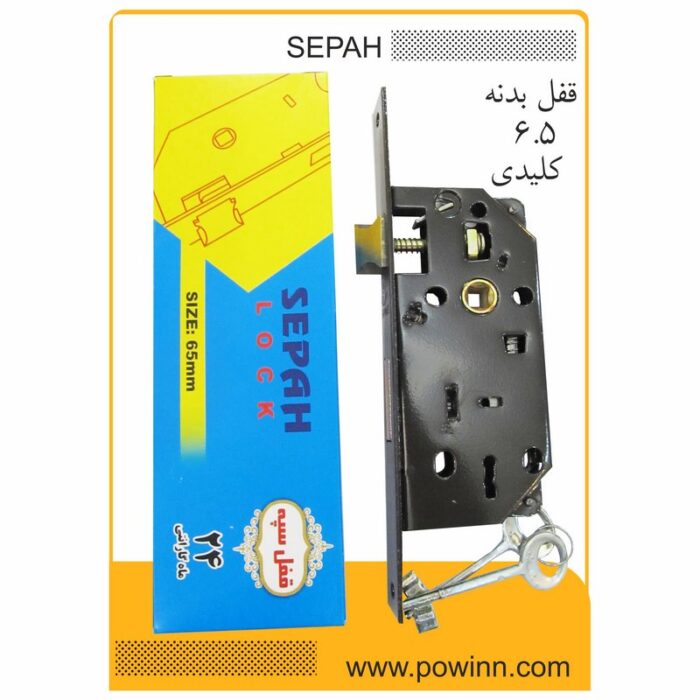 قفل بدنه 6.5 سپه کلیدی - تصویر 1