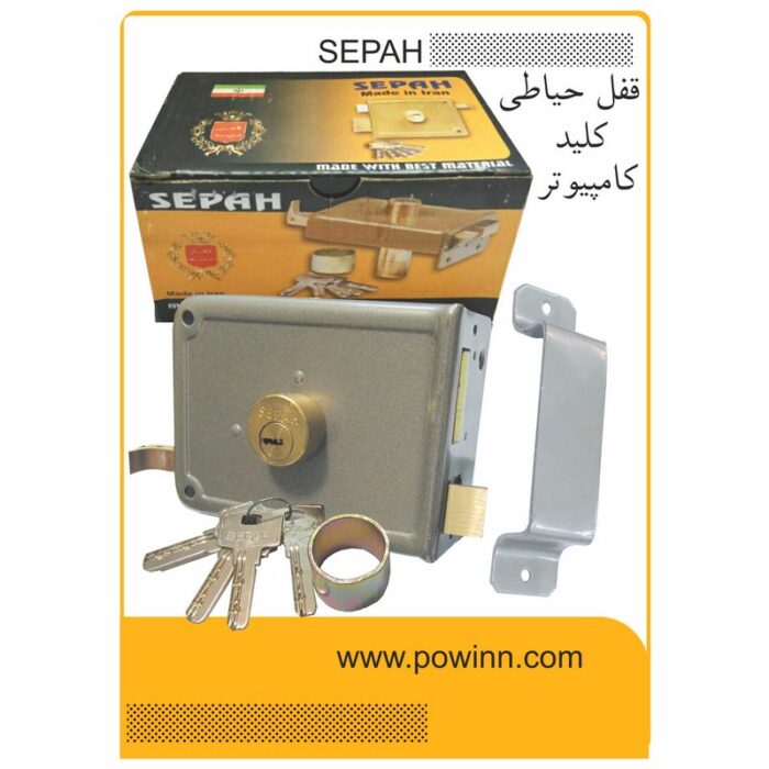 قفل حیاطی سپه کلید کامپیوتر با مقابلی - تصویر 1