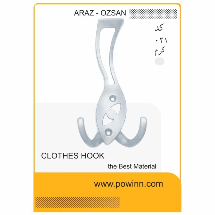 قلاب لباس آراز کد 021 کرم - Image 1