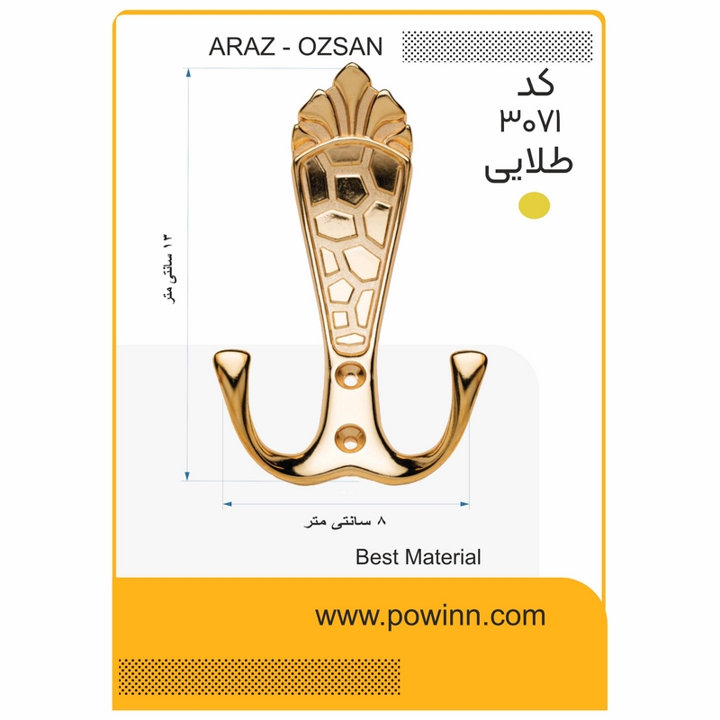 11 (2) قلاب لباس آراز - اوزسان کد 3071 طلایی بزرگ - تصویر 1