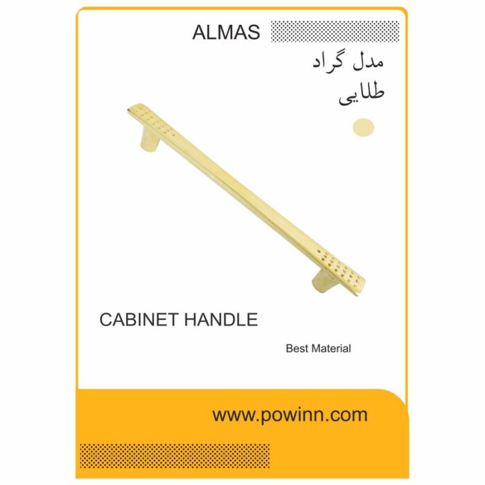 دستگیره کابینت الماس گراد کد 17 آ طلایی سایز 192 - تصویر 1