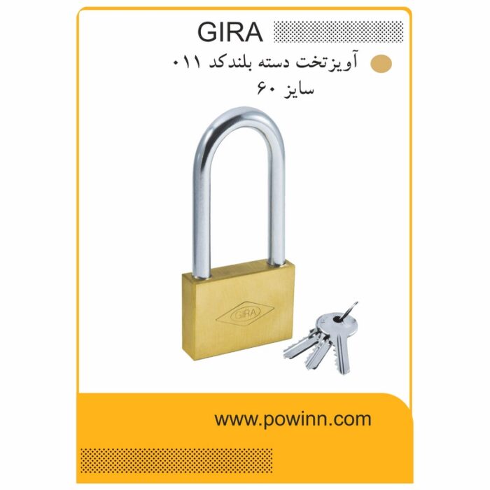 قفل آویز گیرا سایز 60 تخت دسته بلند کد 011 - تصویر 1