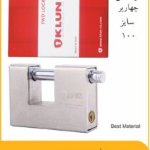 قفل کتابی کلون کد KL X100 کلید چهار پر