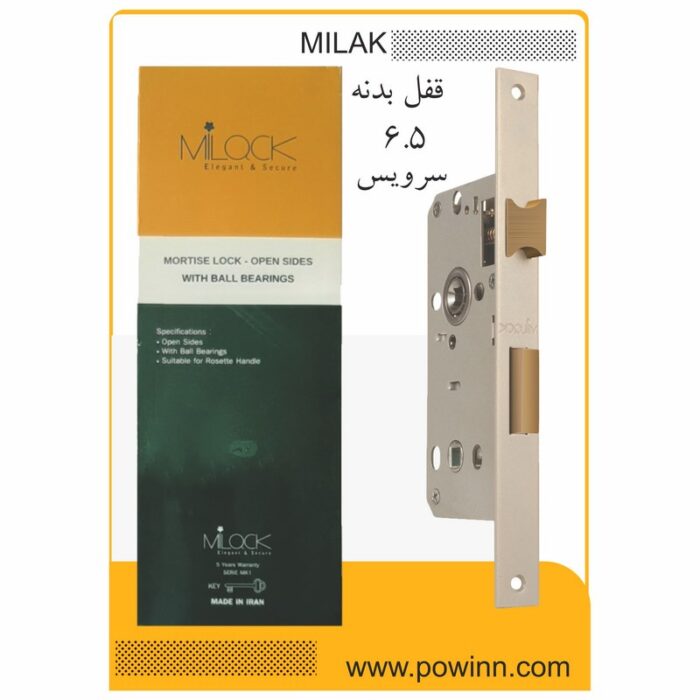 قفل بدنه 6/5 میلاک سرویسی - تصویر 1