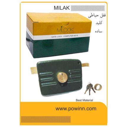 قفل حیاطی میلاک کلید ساده بدون مقابلی