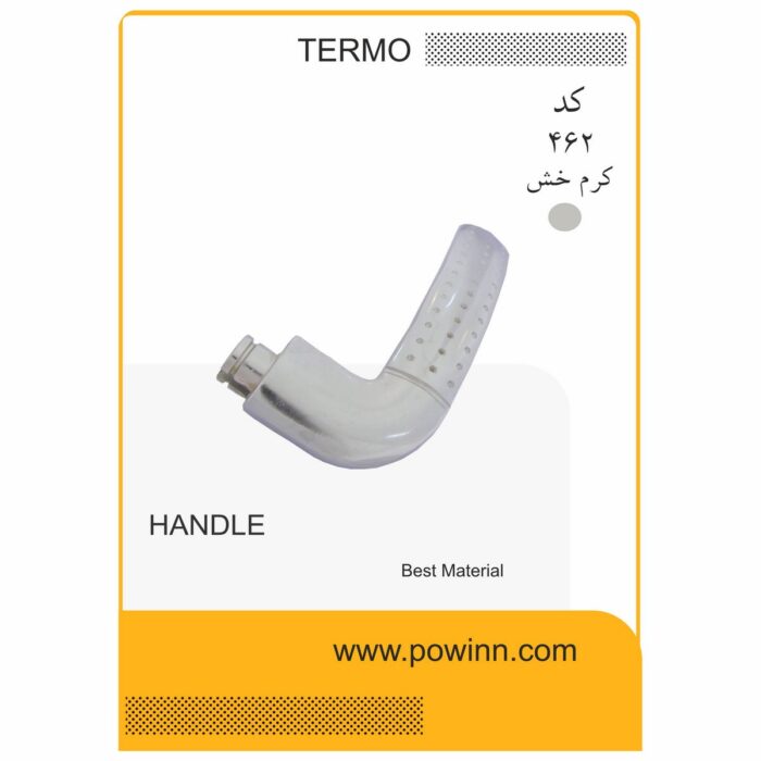 دسته تک ترمو کد 462 کرم خش - تصویر 1
