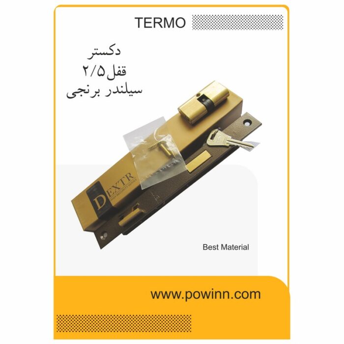 قفل بدنه 2.5 دکستر - تصویر 1