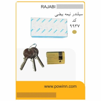 سیلندر نیمه بیضی رجبی کد 9937
