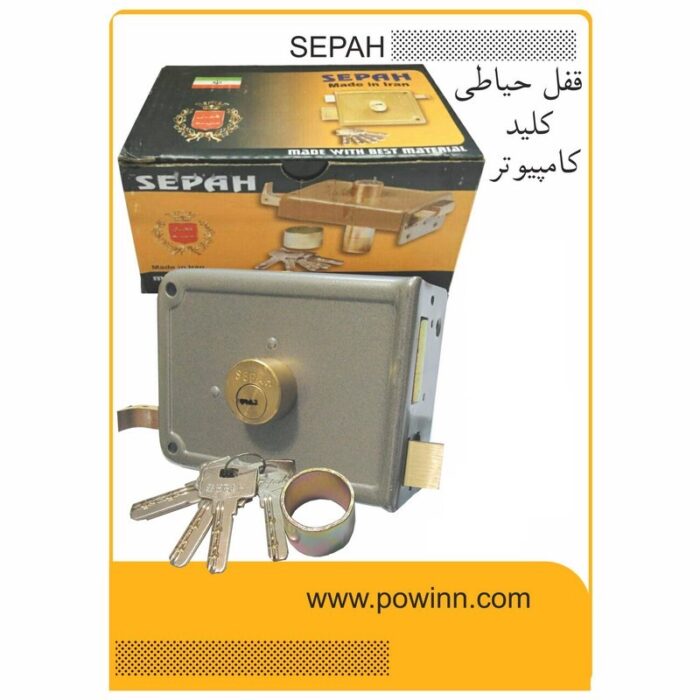 قفل حیاطی سپه کلید کامپیوتر بدون مقابلی - تصویر 1