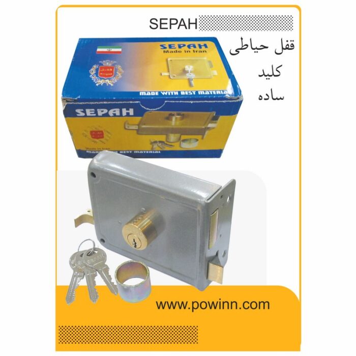 قفل حیاطی سپه کلید ساده بدون مقابلی - تصویر 1