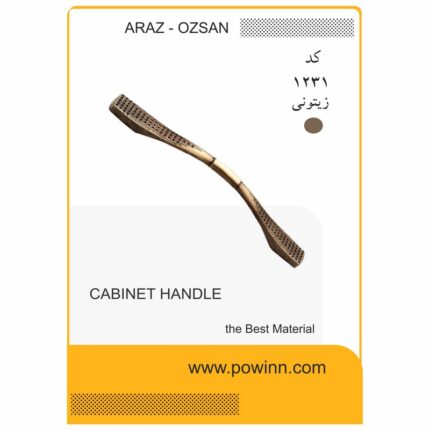 دستگیره کابینت آراز - اوزسان کد 1232 زیتونی سایز 128