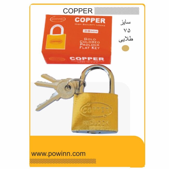 قفل آویز کوپر سایز 75 طرح برنجی - تصویر 1