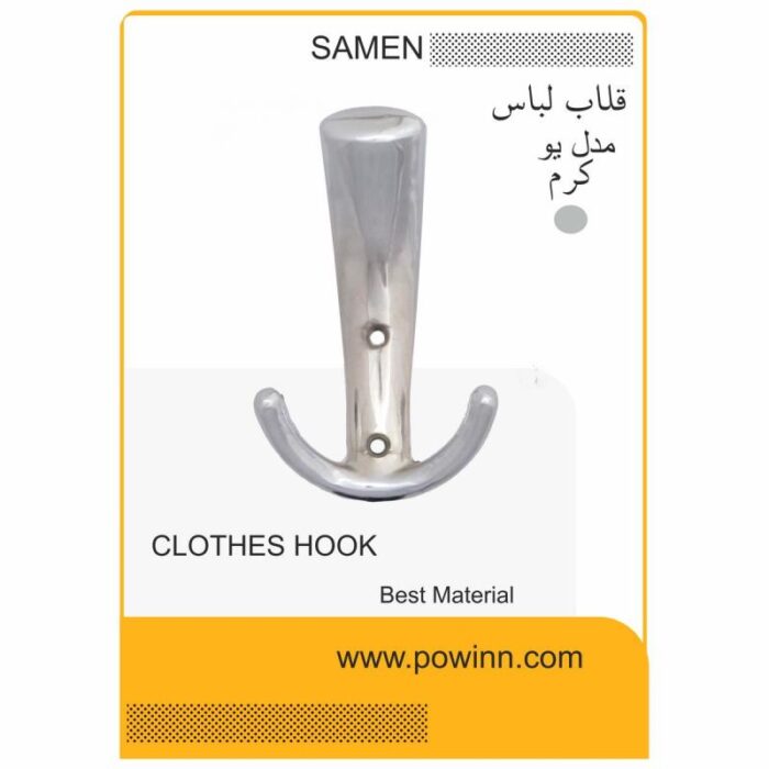 قلاب لباس ثامن مدل یو کرم - تصویر 1