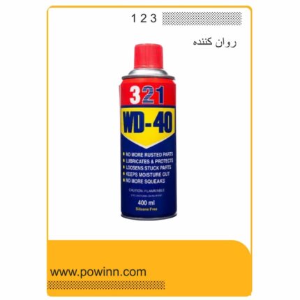اسپری روان کننده و ضد زنگ WD-40 برند 123