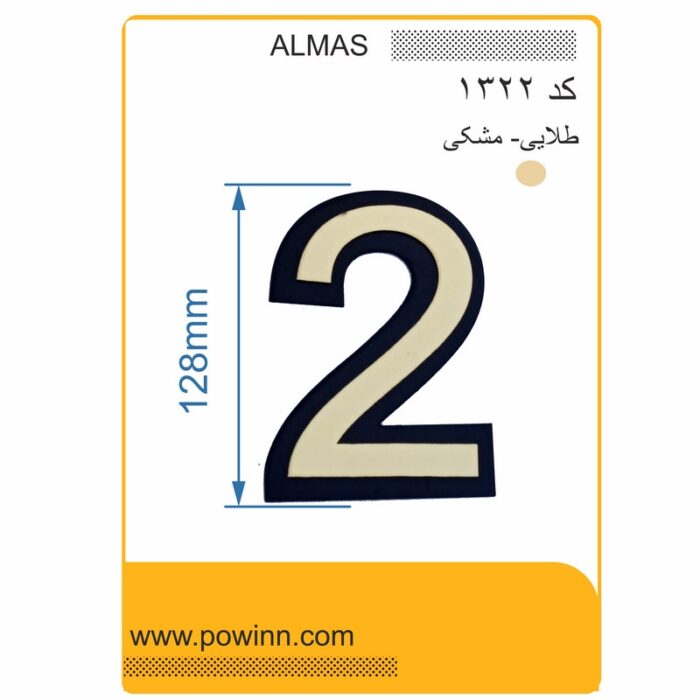 پلاک الماس لاتین بزرگ رنگ طلایی شماره 2 - تصویر 1