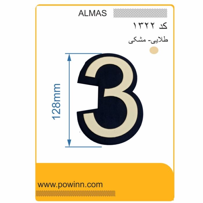 پلاک الماس لاتین بزرگ رنگ طلایی شماره 3 - تصویر 1