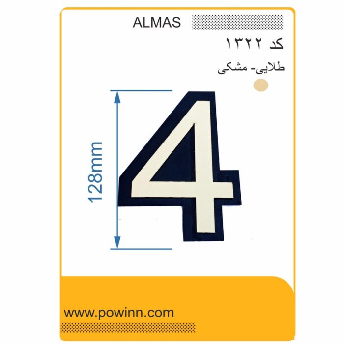 پلاک الماس لاتین بزرگ رنگ طلایی شماره 4 - تصویر 1