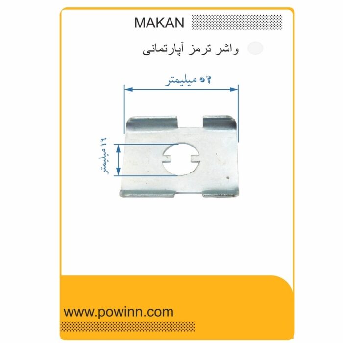 واشر خاری شکل فیکس ماکان دسته کد 901 - تصویر 1
