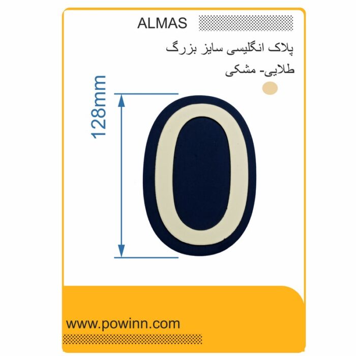 پلاک الماس لاتین بزرگ رنگ طلایی شماره 0 - تصویر 1