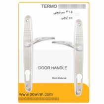 دستگیره در ترمو کد 315 سفید سوئیچی(2.5 گلابی )