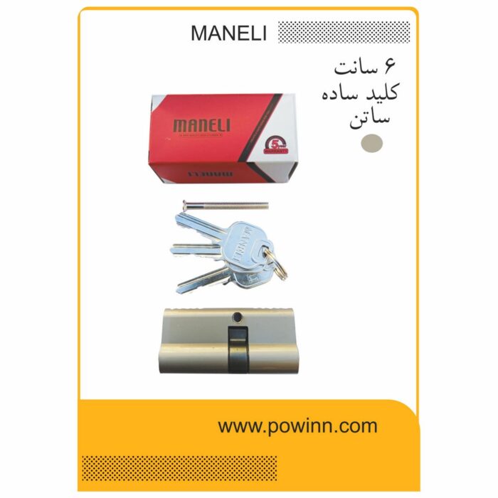 مغزی قفل 6 سانت سانت مانلی ساتن کلید ساده - Image 1
