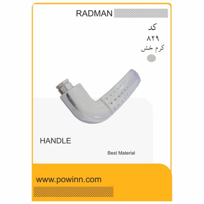 دسته تک رادمان مدل 829 خالدار کرم خش - Image 1