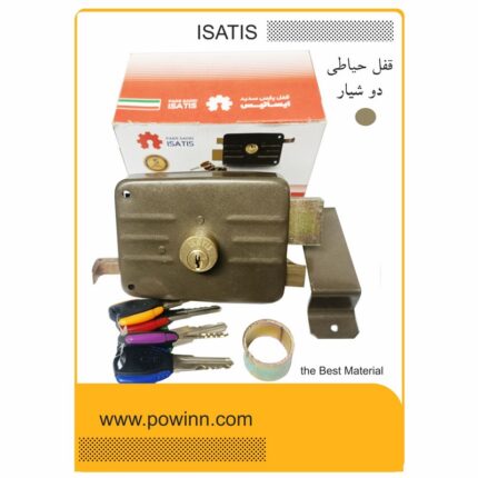 قفل حیاطی ایساتیس کلید دوشیار با مقابلی