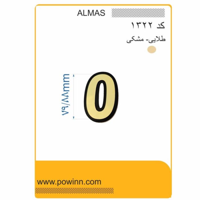 پلاک الماس لاتین کوچک رنگ طلایی شماره 0 - تصویر 1