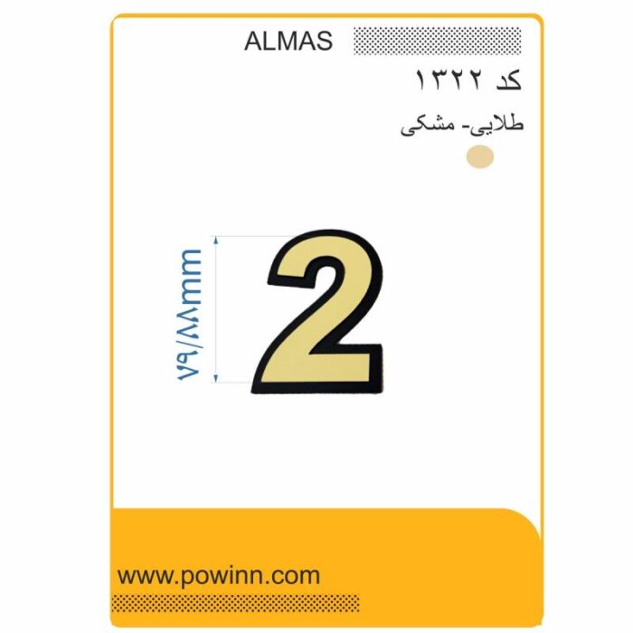 پلاک الماس لاتین کوچک رنگ طلایی شماره 2 - تصویر 1