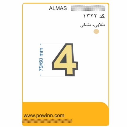 پلاک الماس لاتین کوچک رنگ طلایی شماره 4