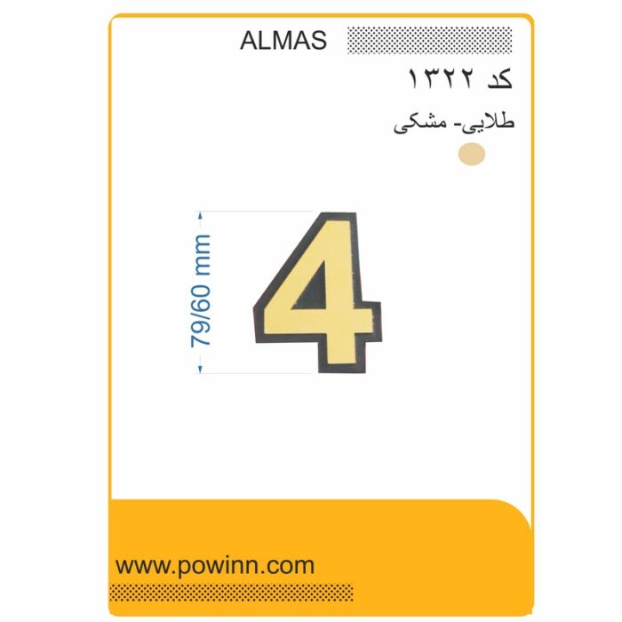 پلاک الماس لاتین کوچک رنگ طلایی شماره 4 - تصویر 1
