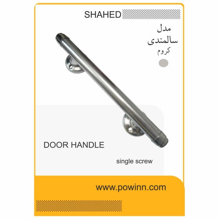 دستگیره دوپیچ ورودی شاهد مدل سالمندی 40 سانت کرم_ - تصویر 1