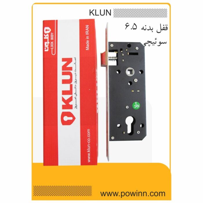 قفل بدنه 6/5 سانت کلون کد 8540 مدل اچ سوئیچی - تصویر 1