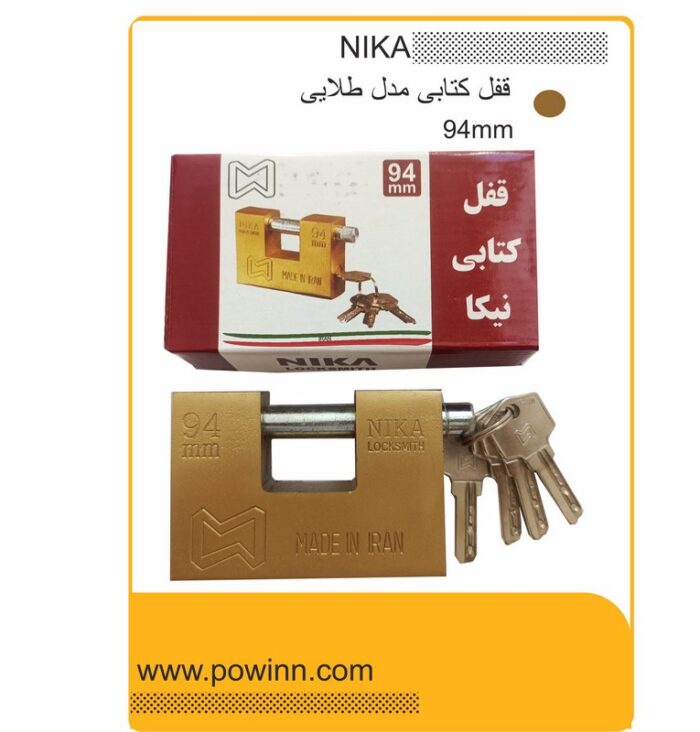 قفل کتابی نیکا مدل طلایی سایز 94 - تصویر 1