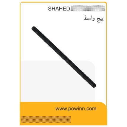 پیچ 11 سانت وسط دستگیره های تک پیچ ورودی شاهد