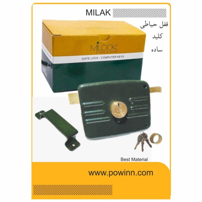 قفل حیاطی میلاک کلید ساده با مقابلی - تصویر 1