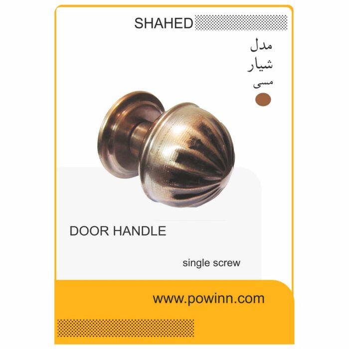 دستگیره تک پیچ ورودی شاهد مدل شیار رنگ مسی - تصویر 1