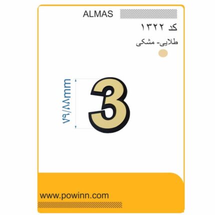 پلاک الماس لاتین کوچک رنگ طلایی شماره 3