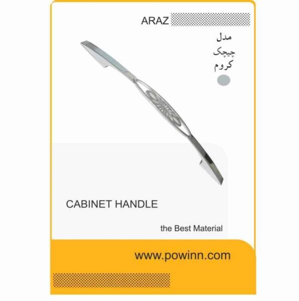 دستگیره کابینت آراز مدل چیچک کرم سایز 160