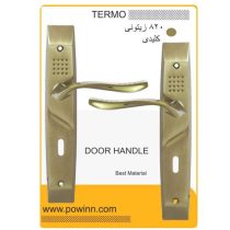 دستگیره در ترمو کد 820 زیتونی کلیدی