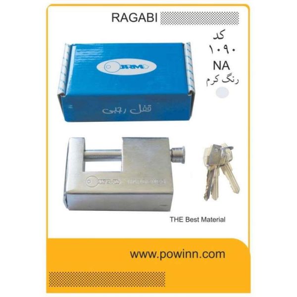 قفل کتابی رجبی کد 1090 کلید دوشیار