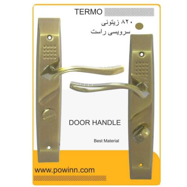 دستگیره در ترمو کد 820 زیتونی سرویس راست