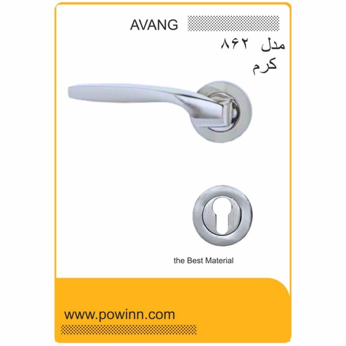 لنگه دستگیره رزت آونگ کد 862 کرم سمت چپ - تصویر 1