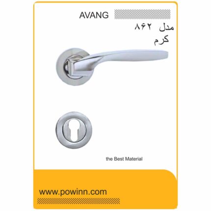 لنگه دستگیره رزت آونگ کد 862 کرم سمت راست