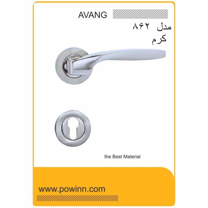 لنگه دستگیره رزت آونگ کد 862 کرم سمت راست - تصویر 1