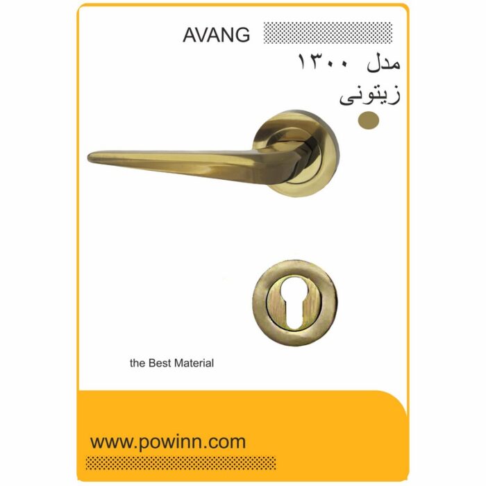 لنگه دستگیره رزت آونگ کد 1300 زیتونی سمت چپ بدون جعبه و بدون ‍پیچ و مهره - تصویر 1