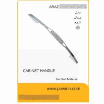 دستگیره کابینت آراز مدل چیچک کرم سایز 192