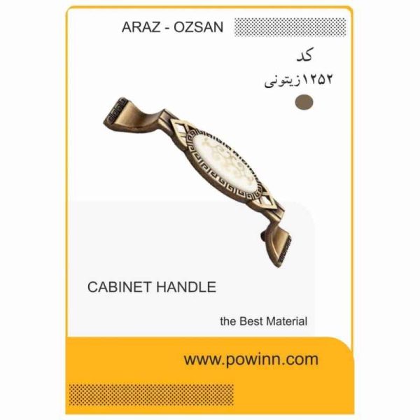 دستگیره کابینت آراز اوزسان کد 1252 زیتونی سایز 128