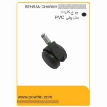 چرخ کابینت بهران چرخ مدل پینی pvc سایز 55